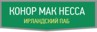 Паб "Конор Мак Несса" Паб "Конор Мак Несса"